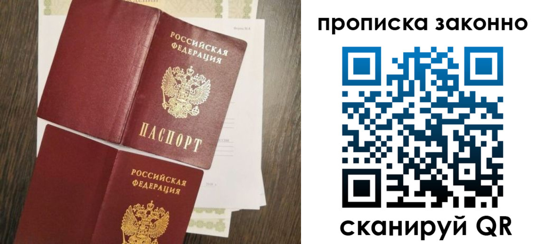 временная регистрация гарантия в Высоковске