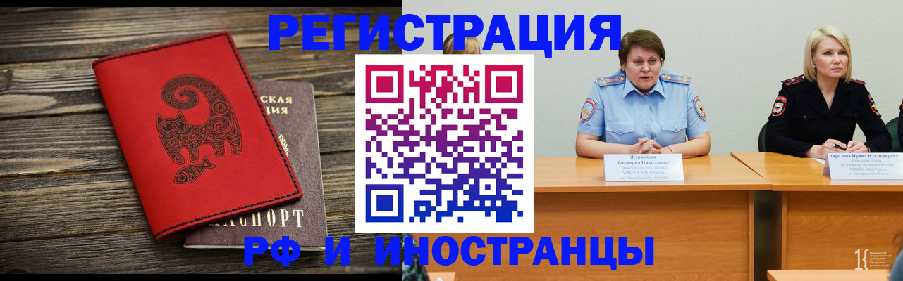 временная регистрация гарантия в Высоковске
