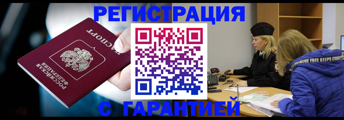 регистрация для школы в Высоковске