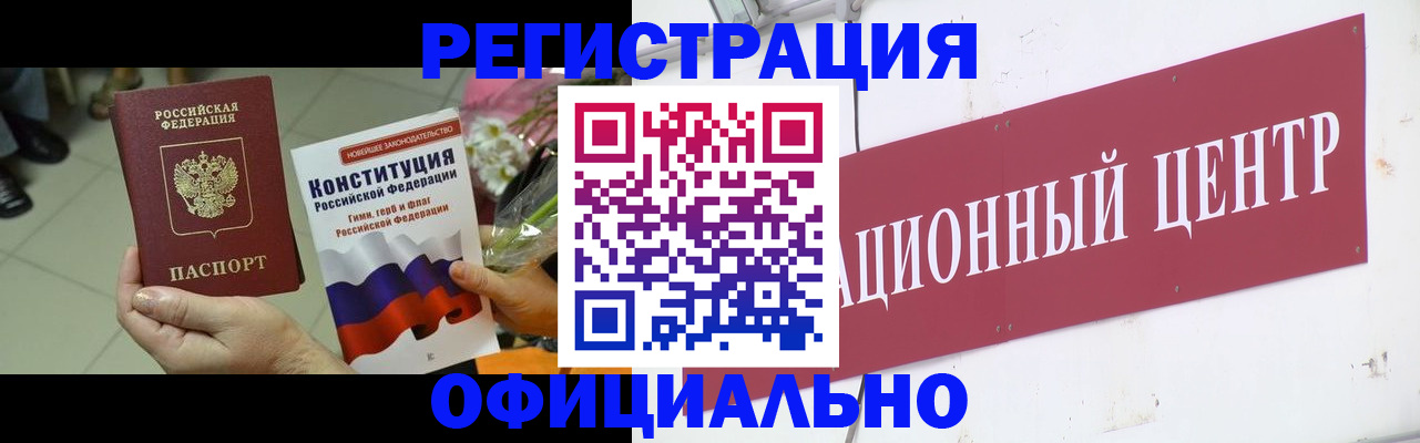 временная прописка в Высоковске