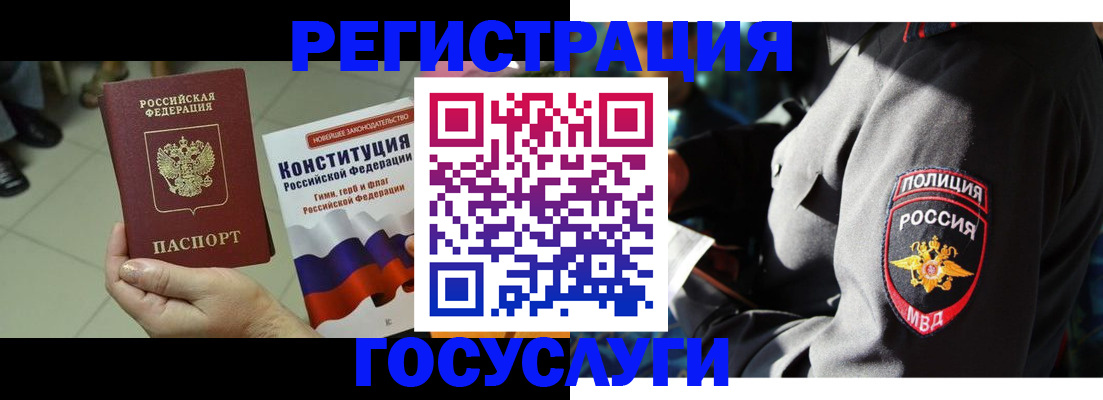 временная регистрация собственник в Высоковске